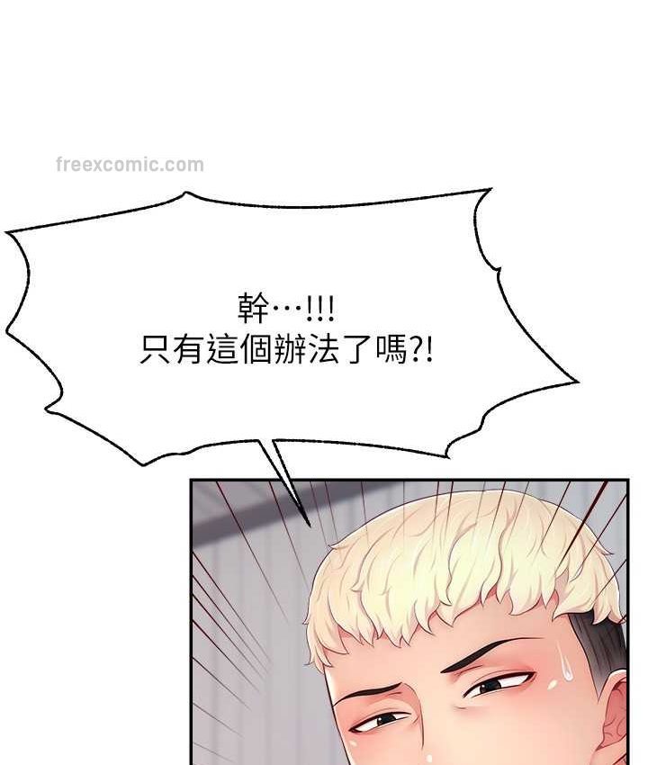 60P - 直播主的流量密码