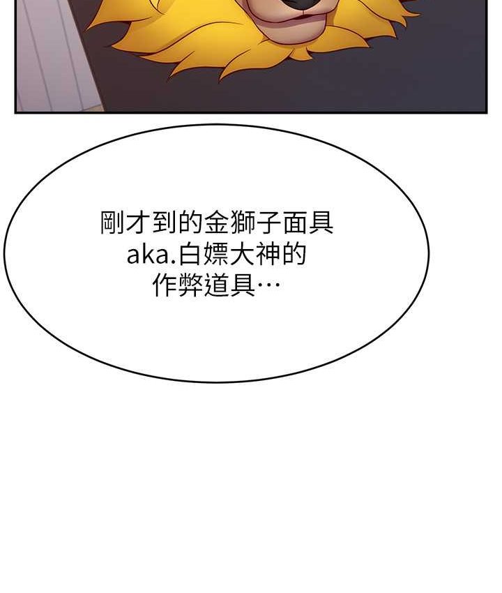 63P - 直播主的流量密码