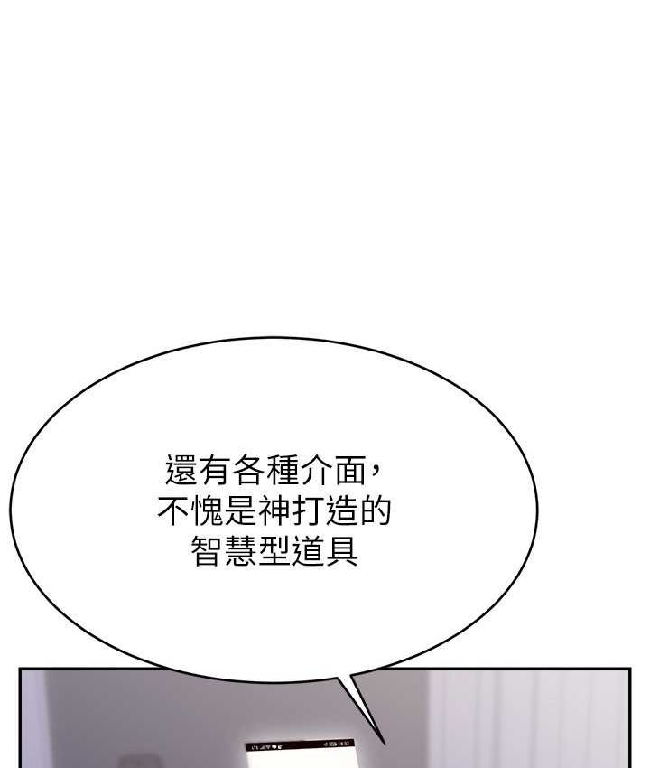68P - 直播主的流量密码
