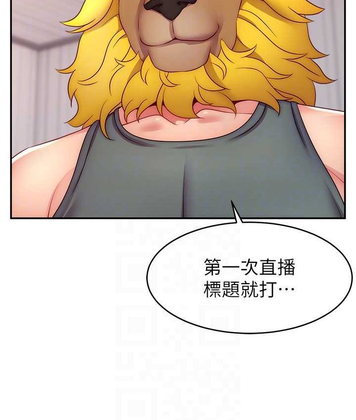 71P - 直播主的流量密码