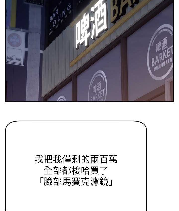 76P - 直播主的流量密码