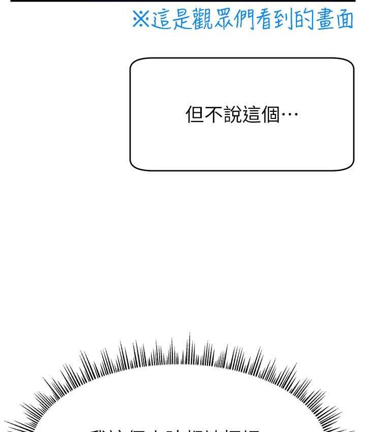 81P - 直播主的流量密码