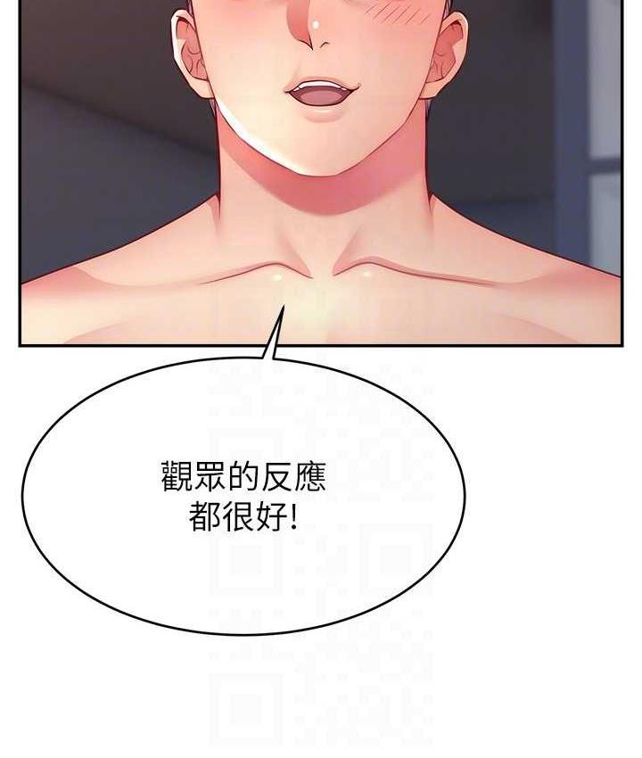 118P - 直播主的流量密码