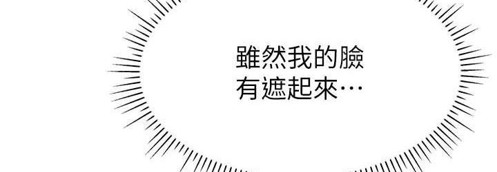72P - 直播主的流量密码