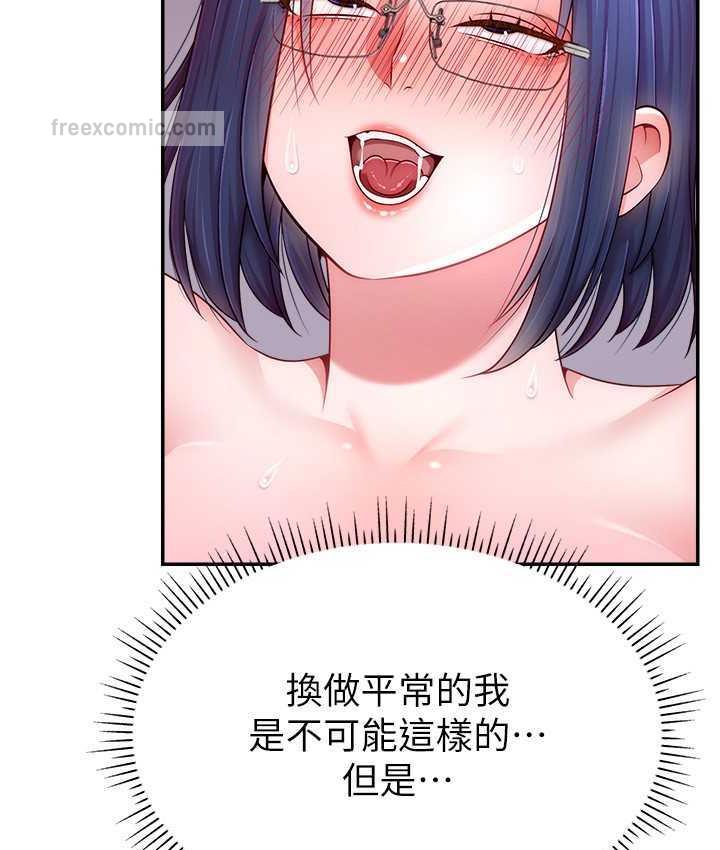 84P - 直播主的流量密码