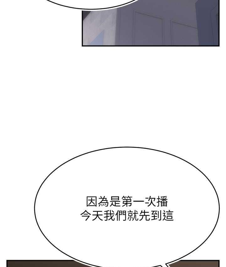 92P - 直播主的流量密码