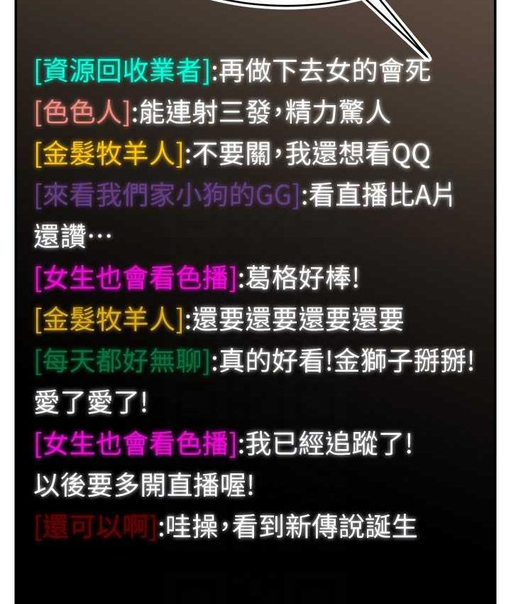 93P - 直播主的流量密码