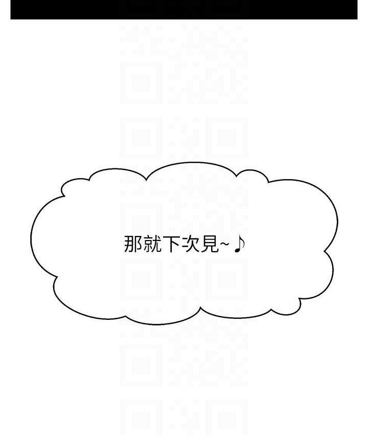 94P - 直播主的流量密码