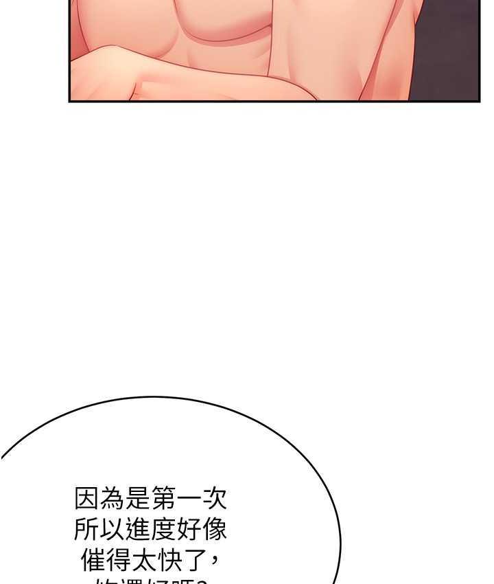 97P - 直播主的流量密码