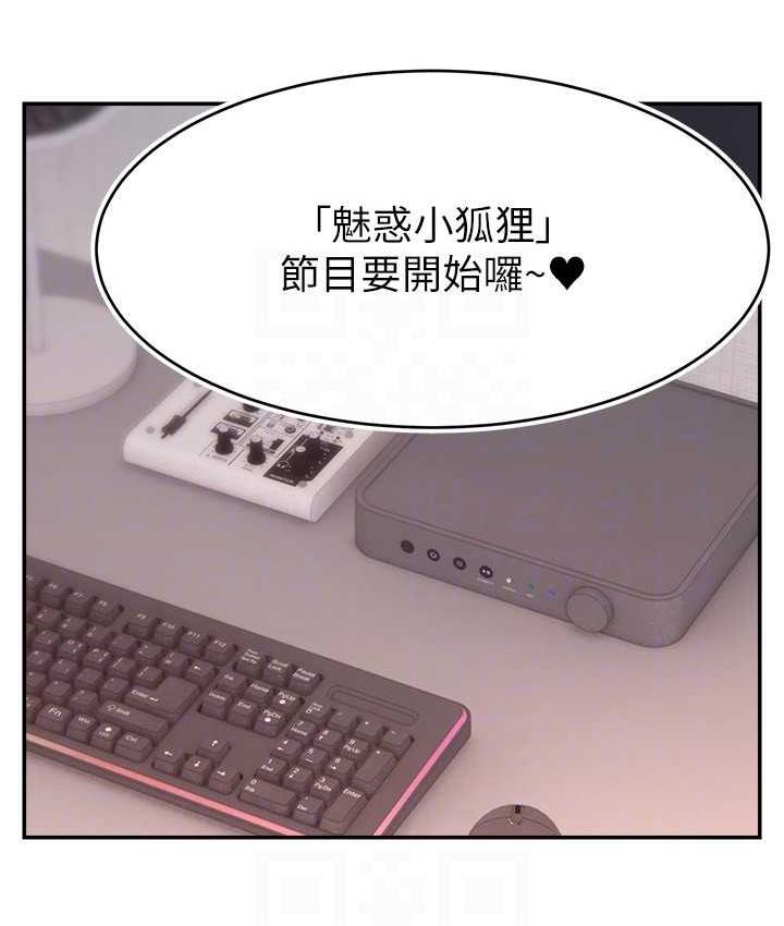 104P - 直播主的流量密码