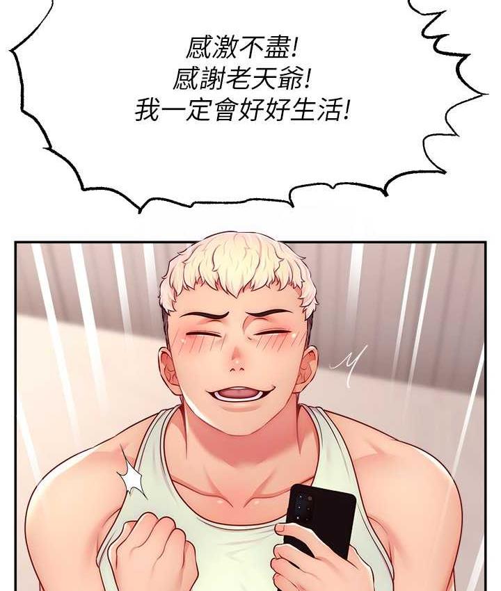 10P - 直播主的流量密码