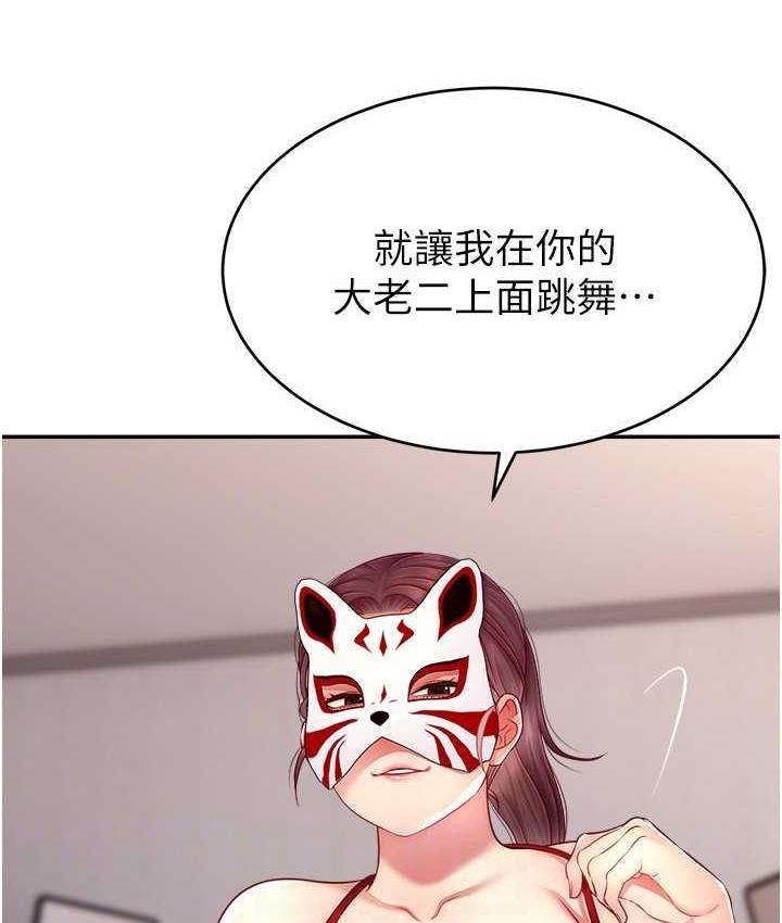 120P - 直播主的流量密码