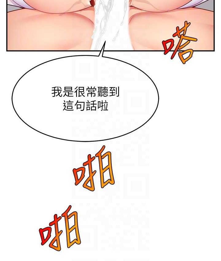 128P - 直播主的流量密码