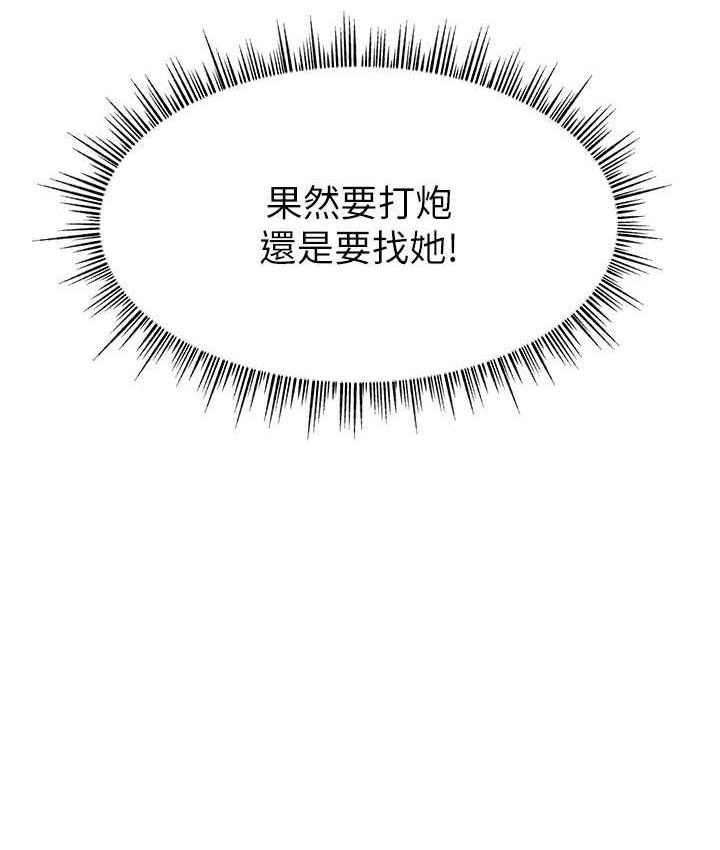 133P - 直播主的流量密码