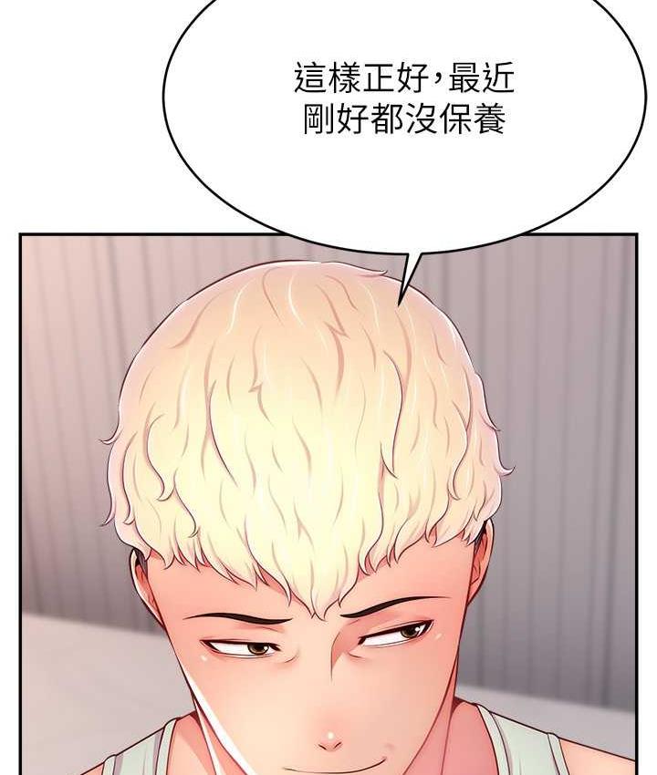 20P - 直播主的流量密码