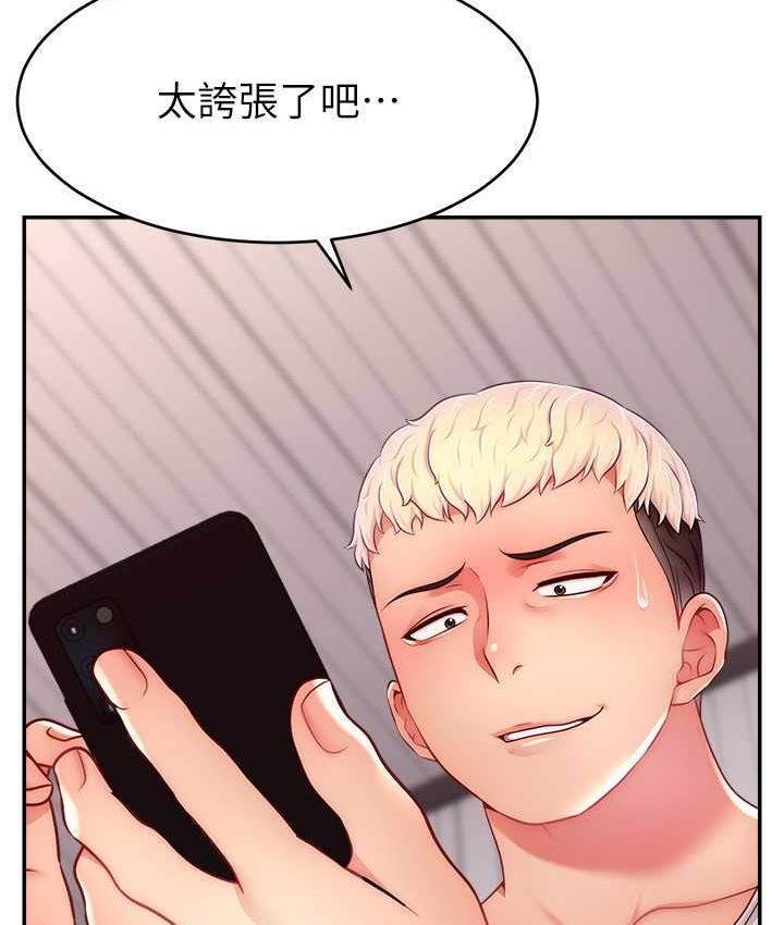 3P - 直播主的流量密码