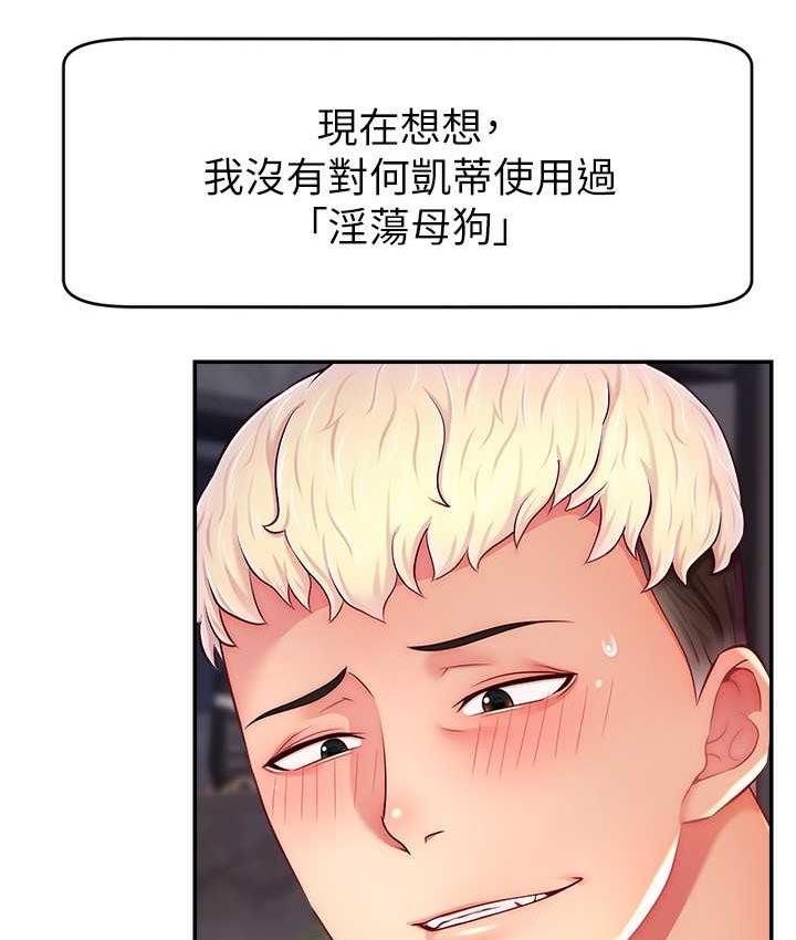 74P - 直播主的流量密码