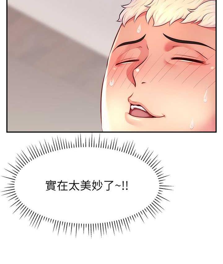 85P - 直播主的流量密码