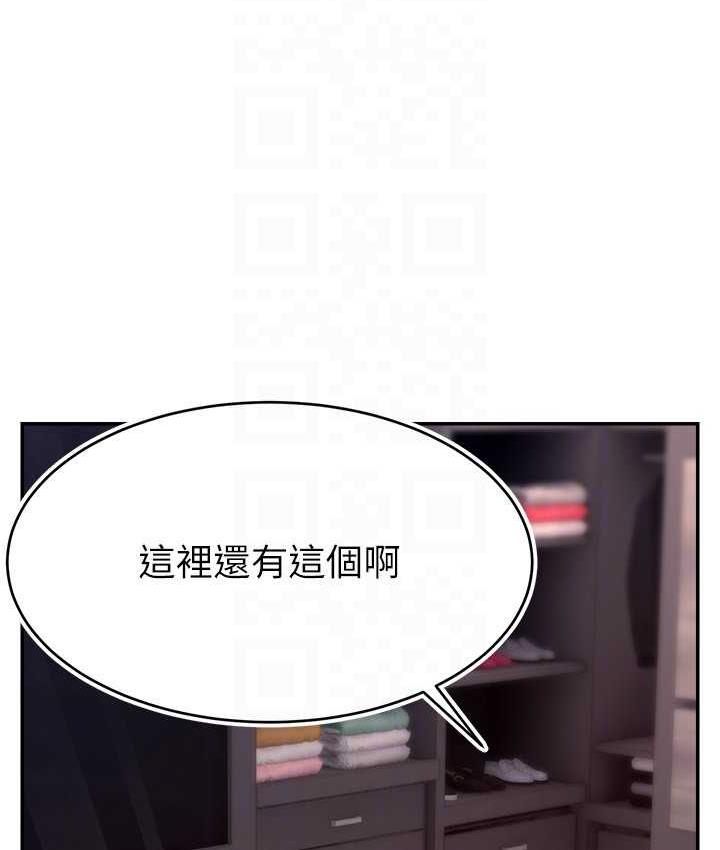87P - 直播主的流量密码