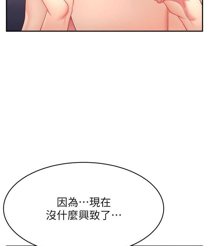 92P - 直播主的流量密码