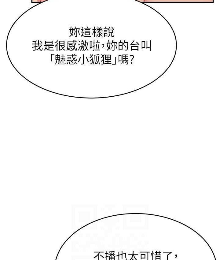 96P - 直播主的流量密码