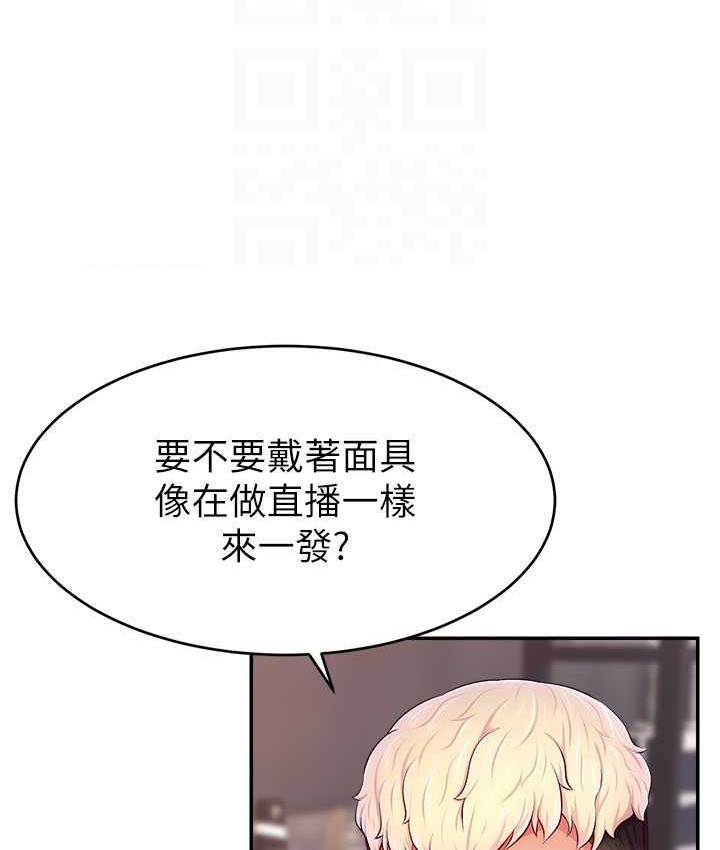 99P - 直播主的流量密码