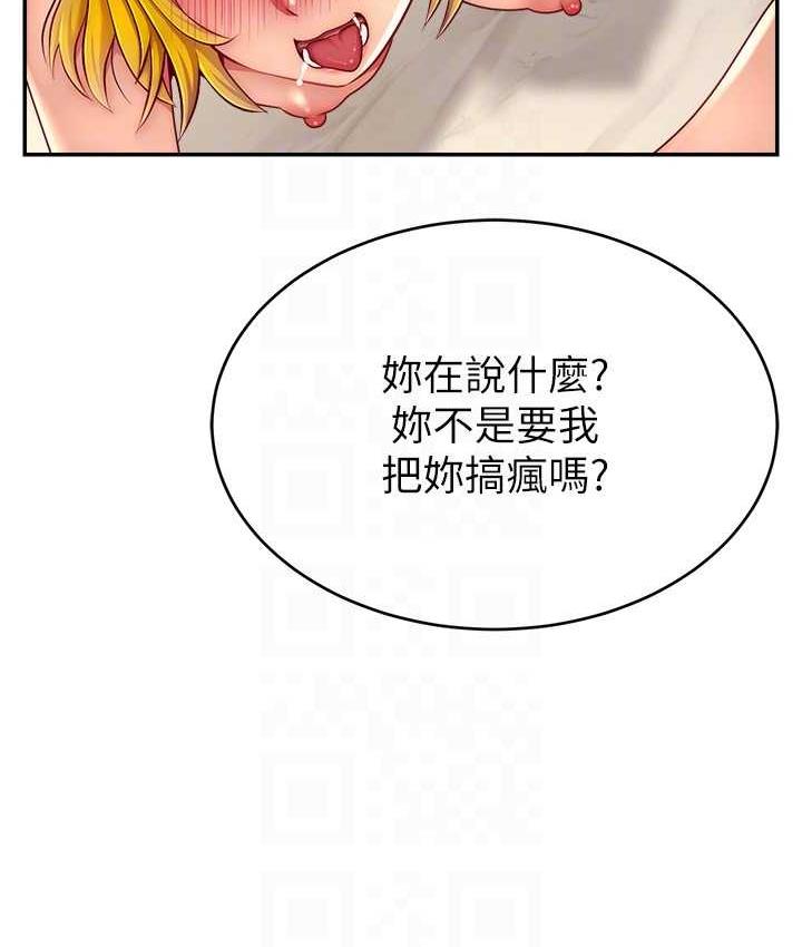 101P - 直播主的流量密码