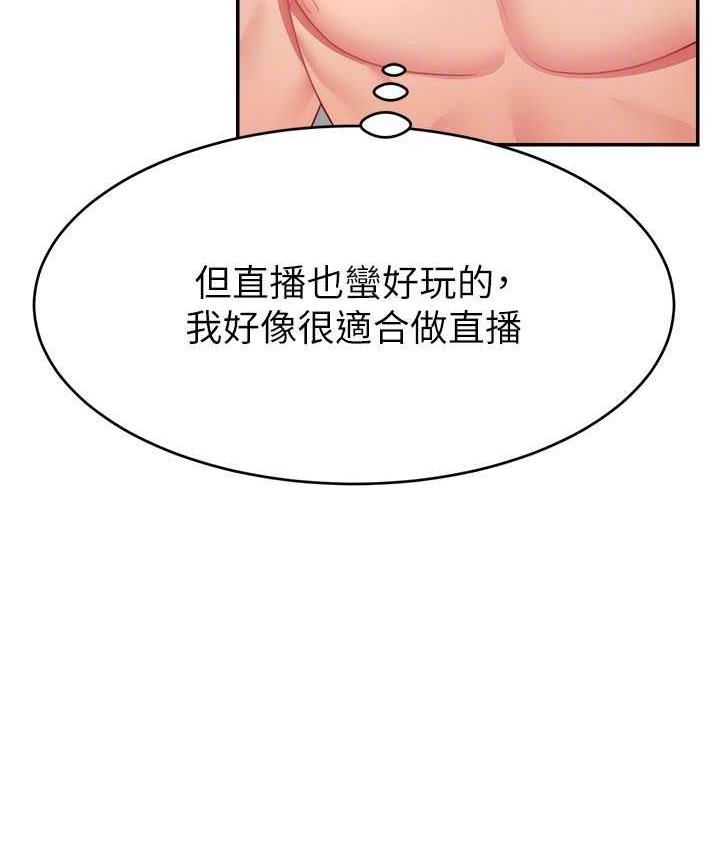 114P - 直播主的流量密码