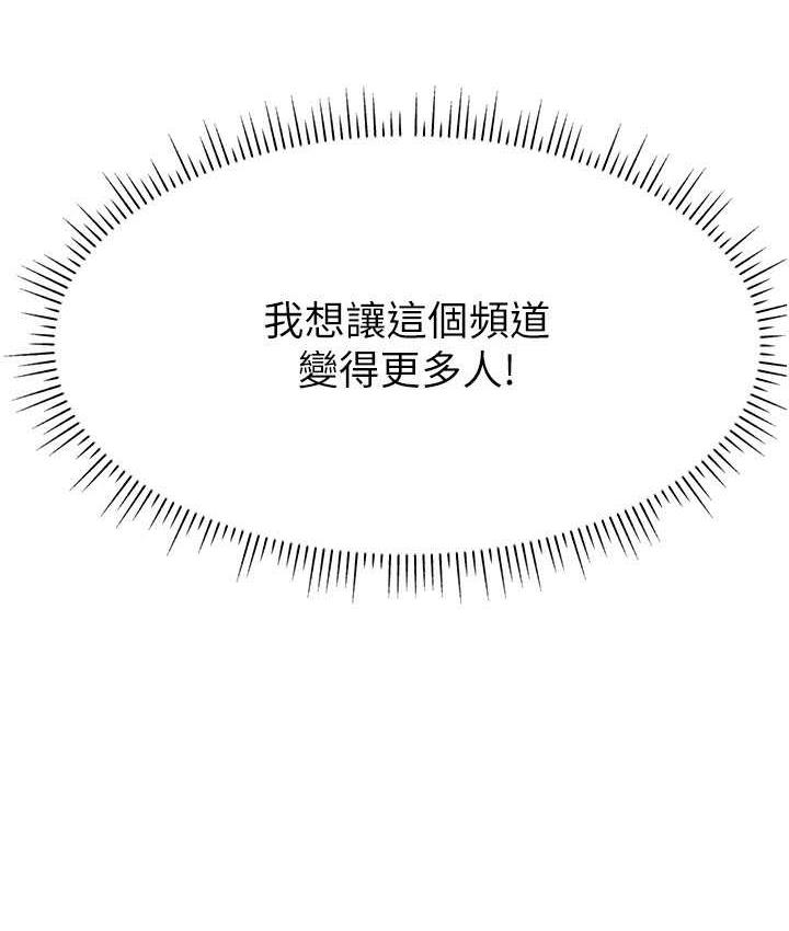 115P - 直播主的流量密码