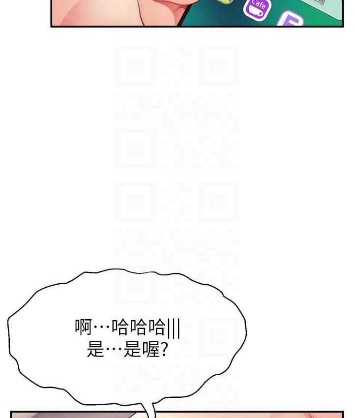 23P - 直播主的流量密码