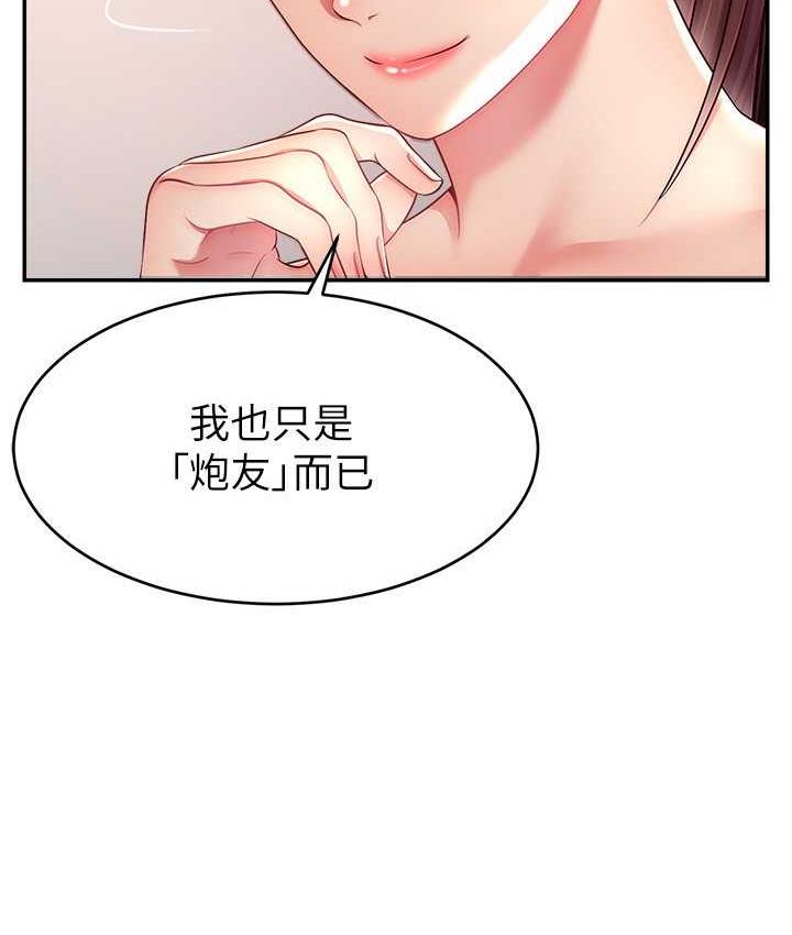 26P - 直播主的流量密码