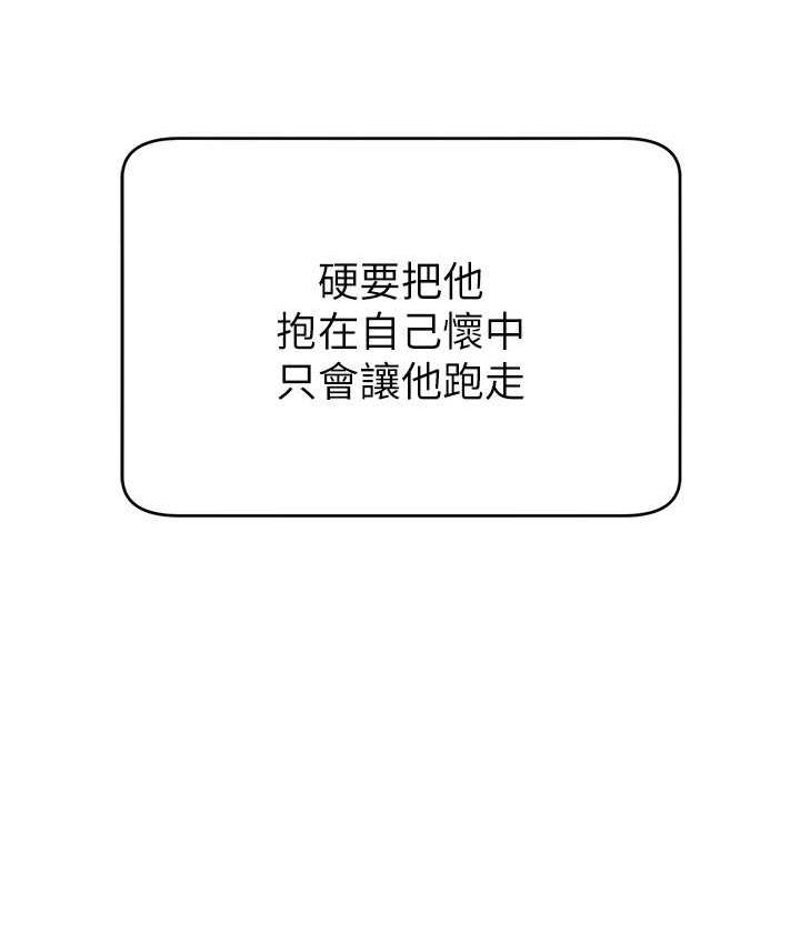 30P - 直播主的流量密码
