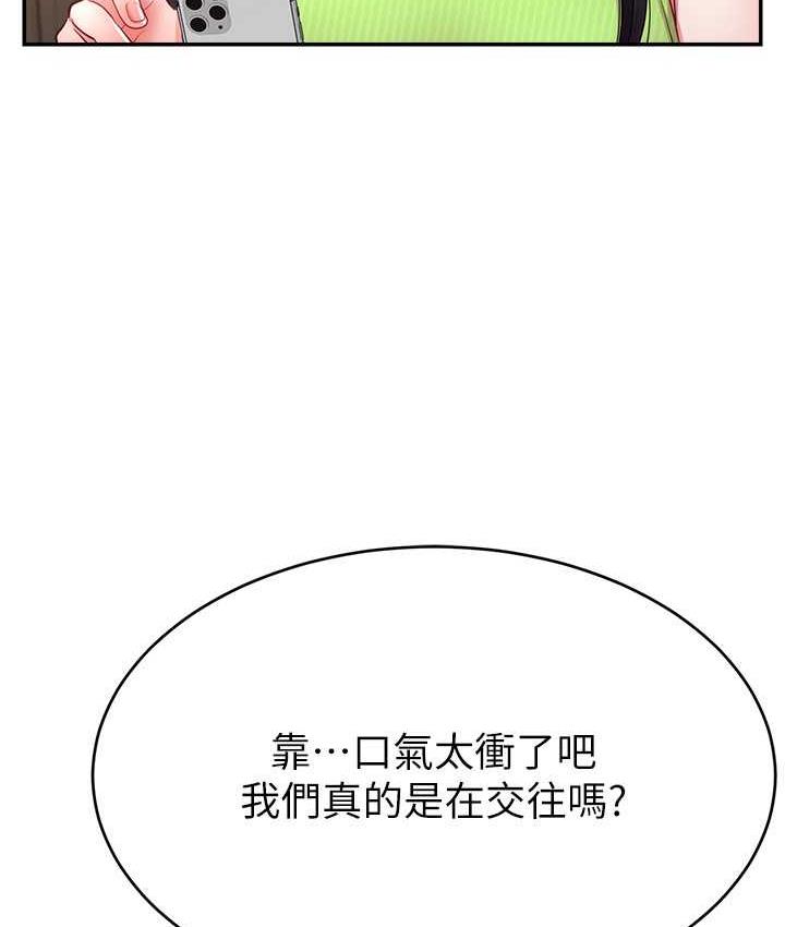 45P - 直播主的流量密码