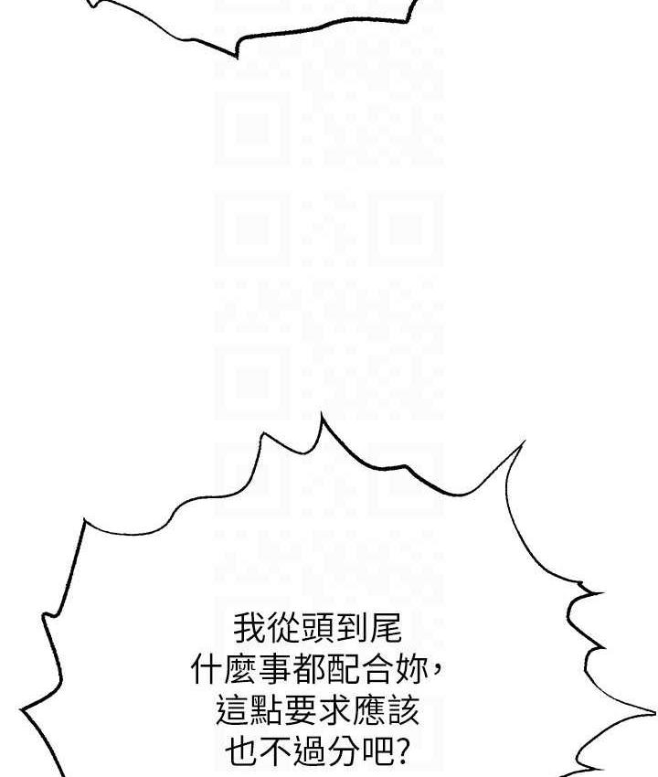 54P - 直播主的流量密码