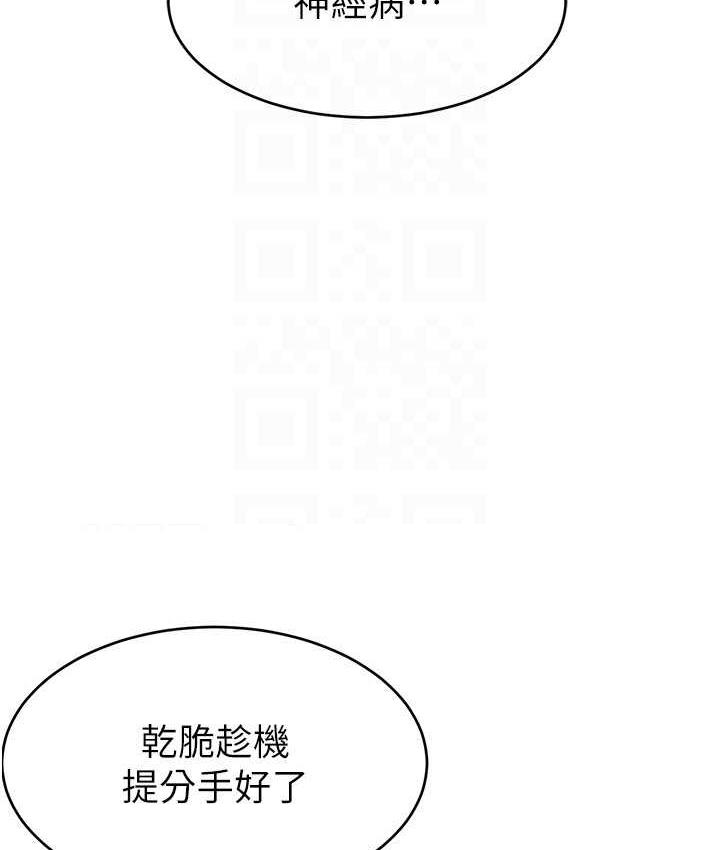 70P - 直播主的流量密码