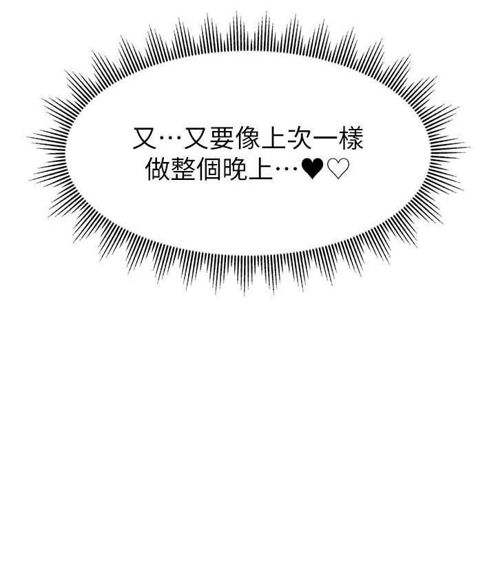 79P - 直播主的流量密码