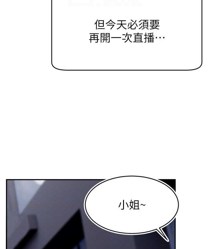 85P - 直播主的流量密码