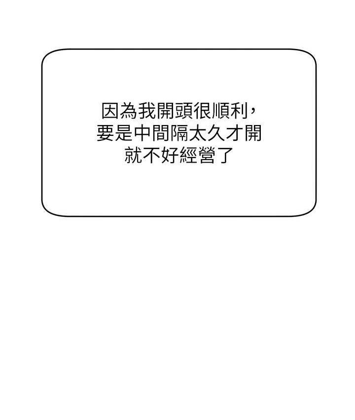 87P - 直播主的流量密码