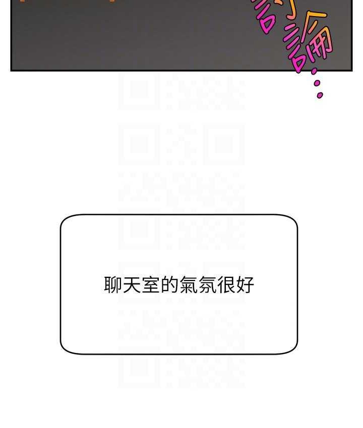 94P - 直播主的流量密码