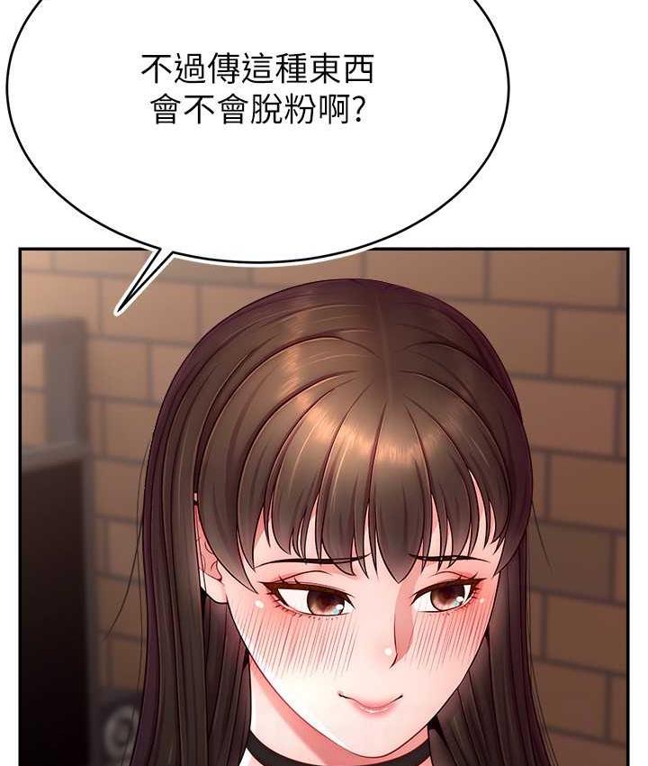 118P - 直播主的流量密码