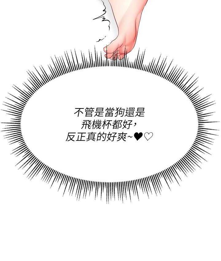 18P - 直播主的流量密码