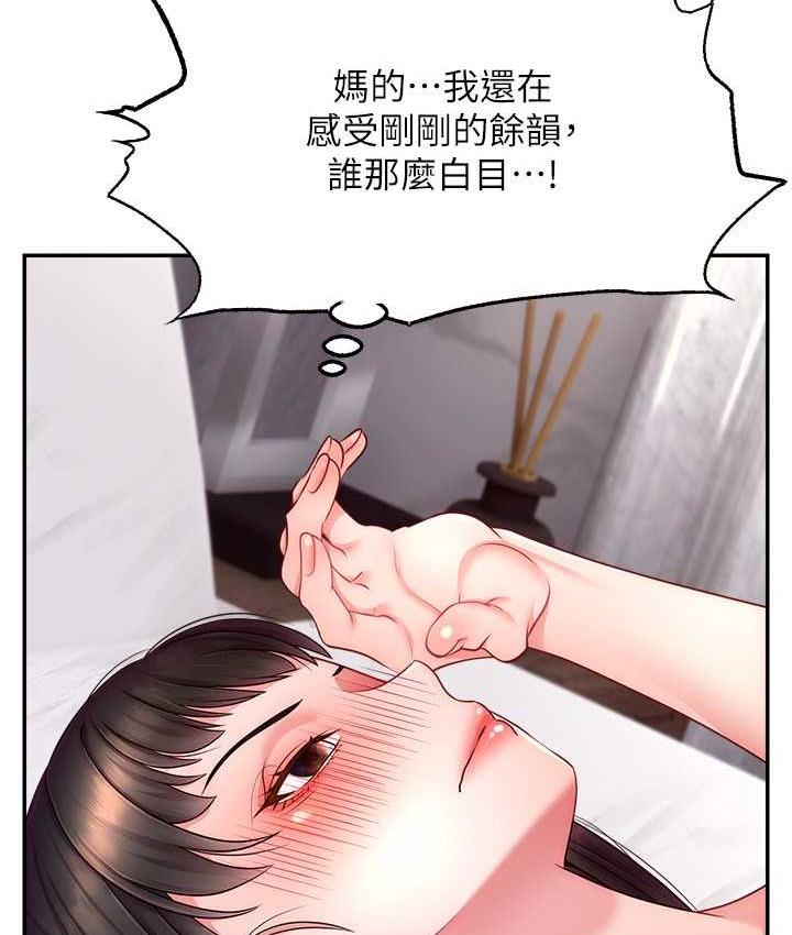 23P - 直播主的流量密码