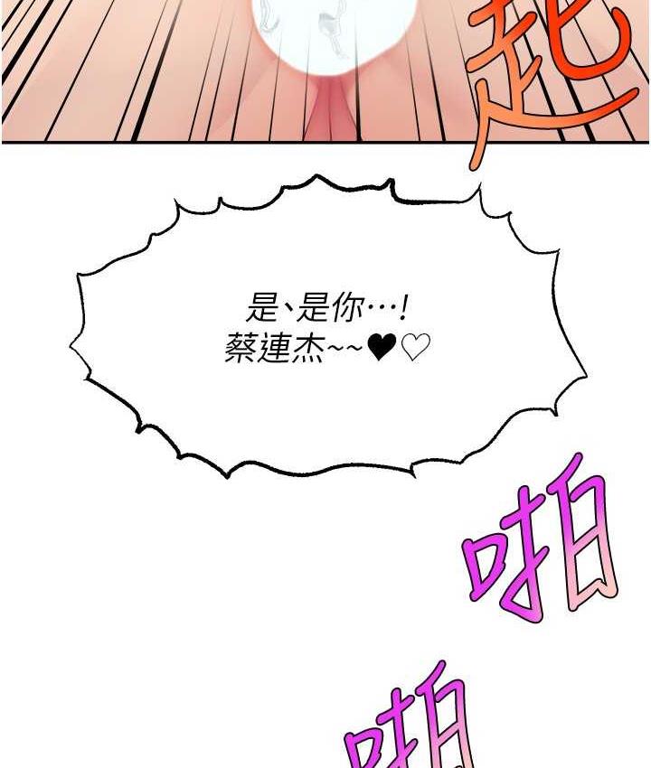 44P - 直播主的流量密码