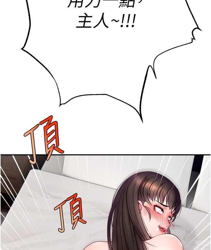 58P - 直播主的流量密码