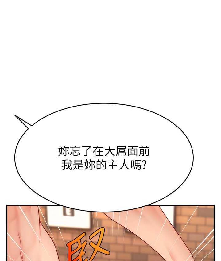 83P - 直播主的流量密码