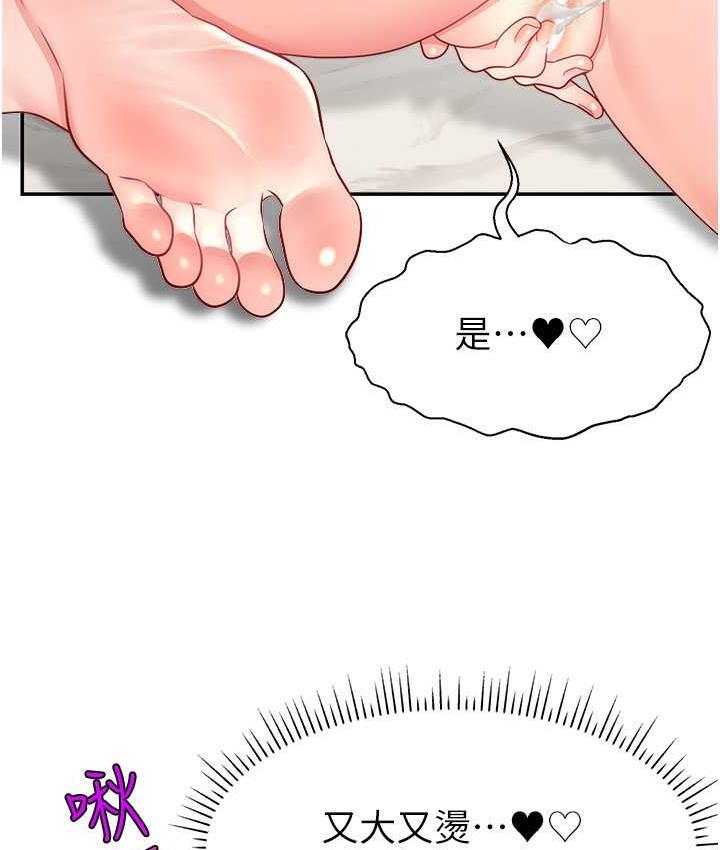 87P - 直播主的流量密码