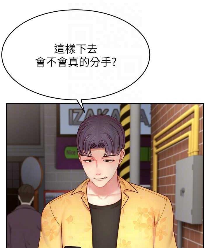 96P - 直播主的流量密码