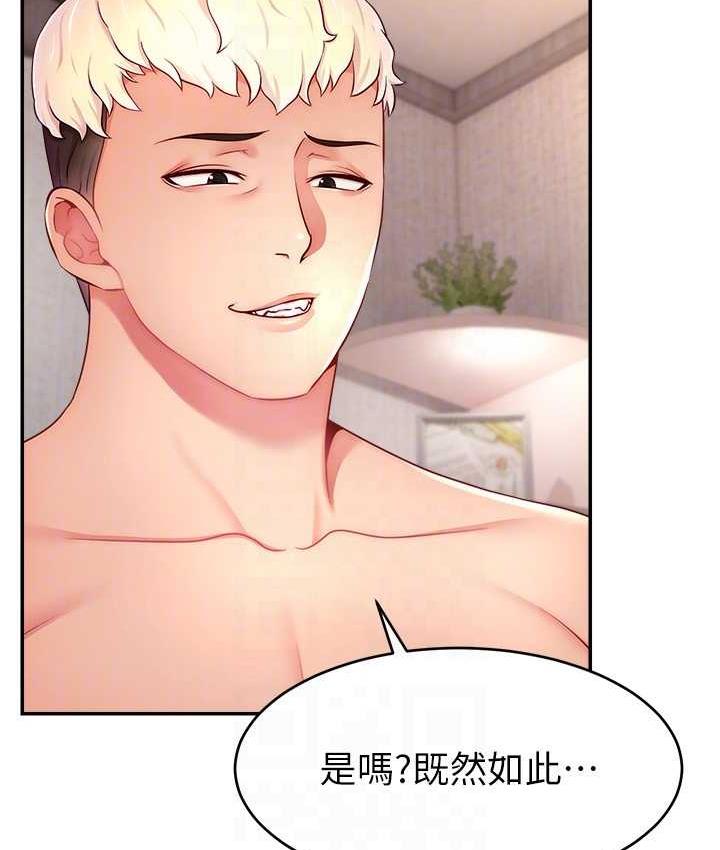 111P - 直播主的流量密码