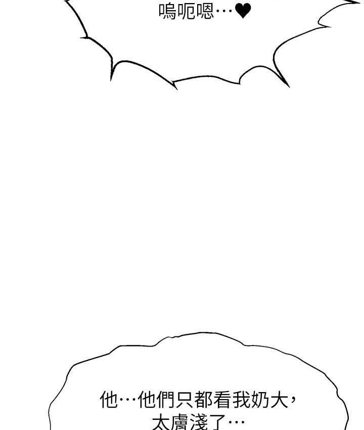 119P - 直播主的流量密码