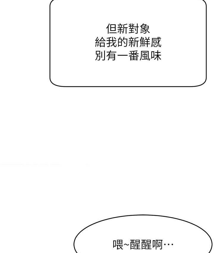 14P - 直播主的流量密码